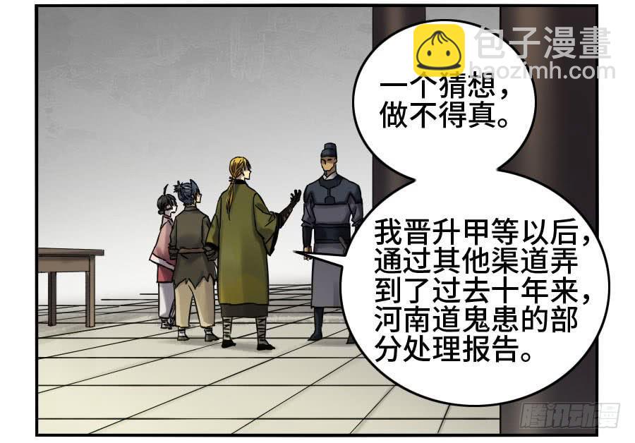 第二卷 10 猜测38