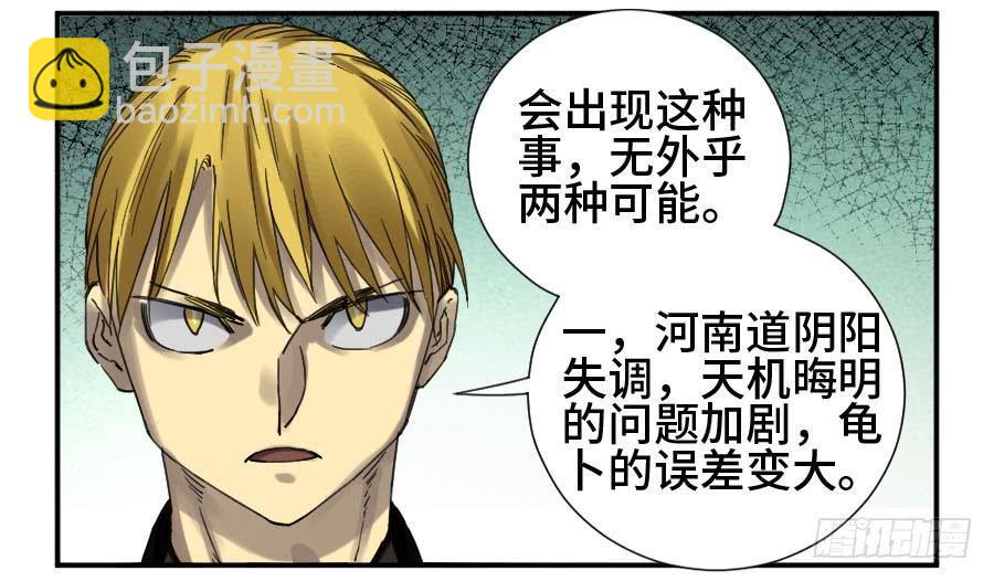 第二卷 10 猜测41