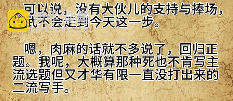 上架感言1