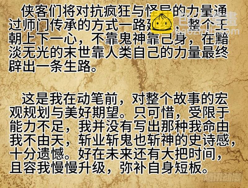 上架感言4