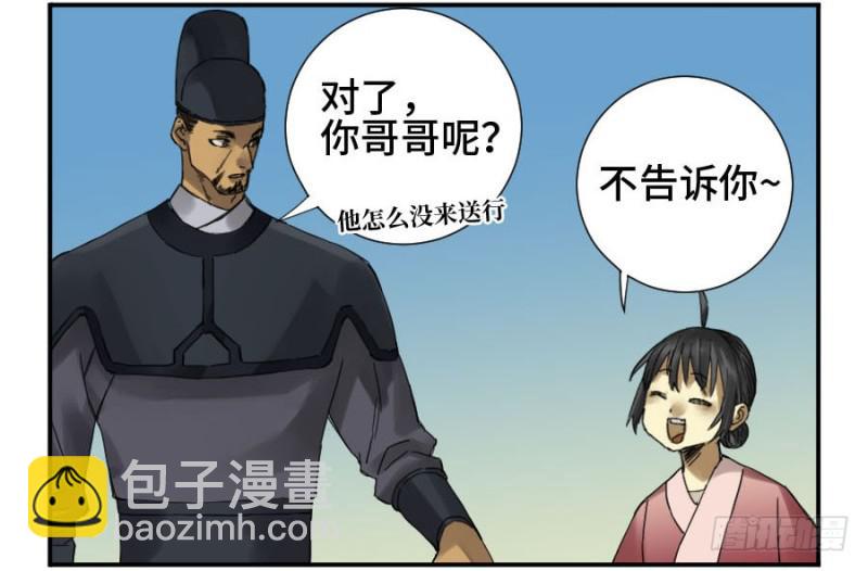 第二卷 11 黄粱一梦13