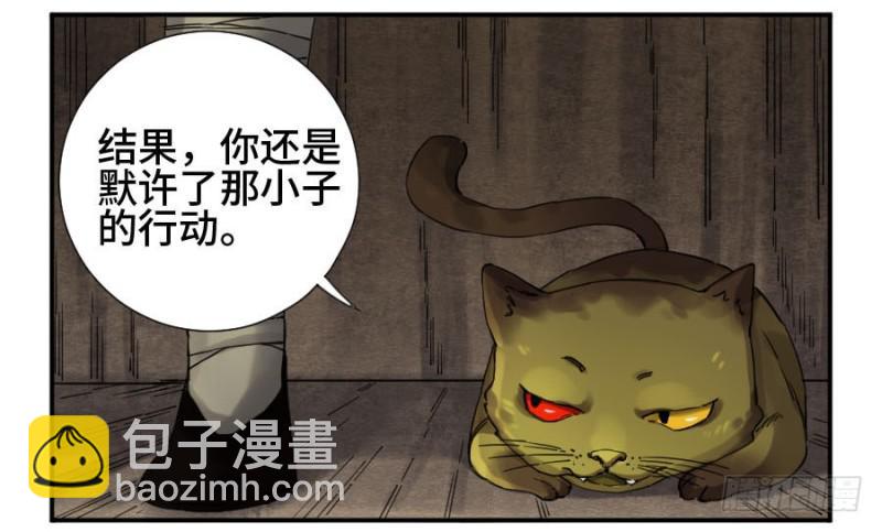 第二卷 11 黄粱一梦15