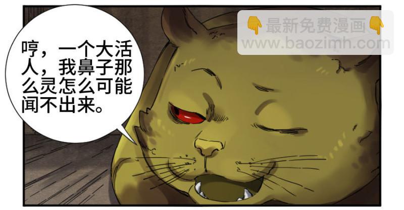 第二卷 11 黄粱一梦17