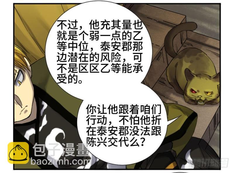 第二卷 11 黄粱一梦18