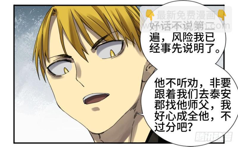 第二卷 11 黄粱一梦19