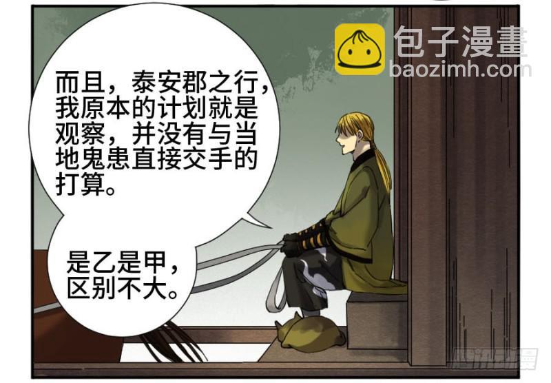 第二卷 11 黄粱一梦20