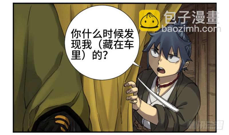 第二卷 11 黄粱一梦26