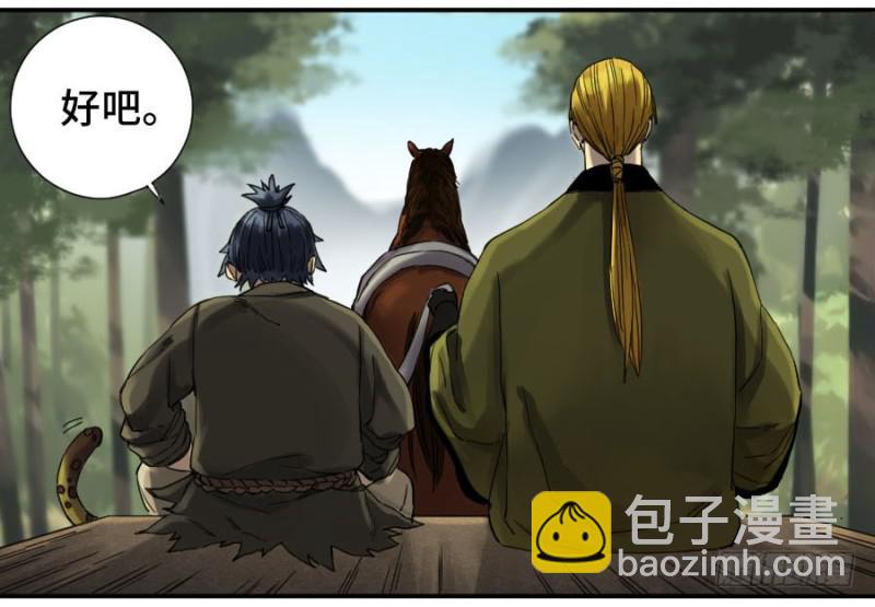 第二卷 11 黄粱一梦28