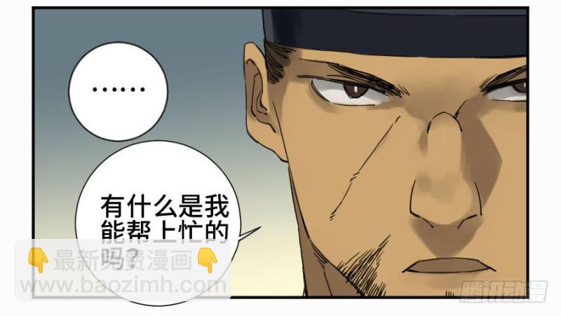 第二卷 11 黄粱一梦3