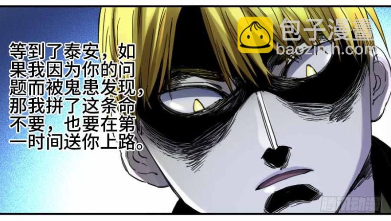 第二卷 11 黄粱一梦31