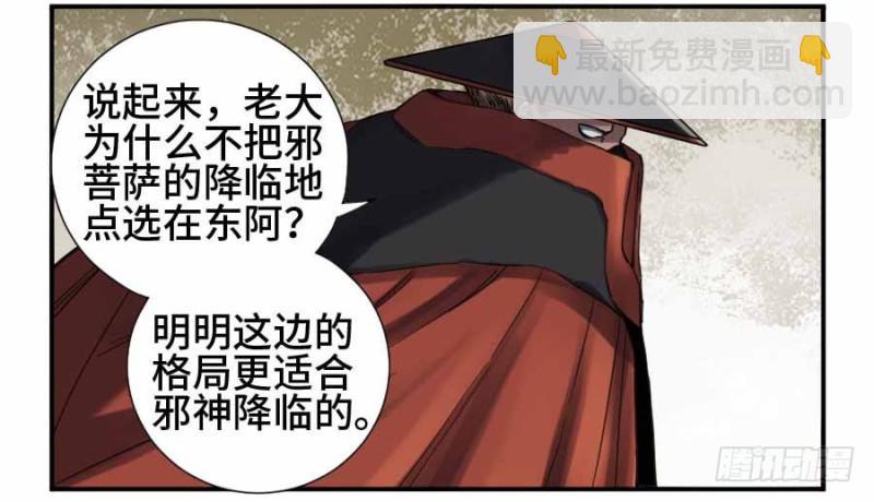 第二卷 11 黄粱一梦35