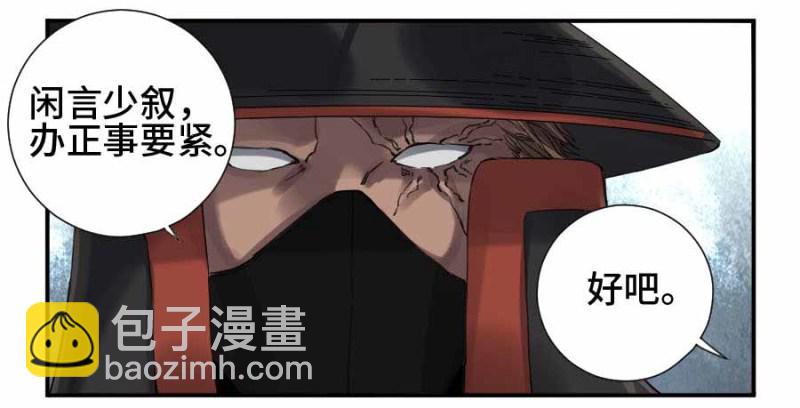 第二卷 11 黄粱一梦39
