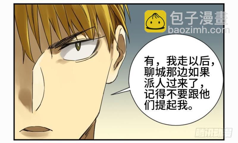 第二卷 11 黄粱一梦4