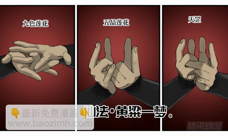 第二卷 11 黄粱一梦41