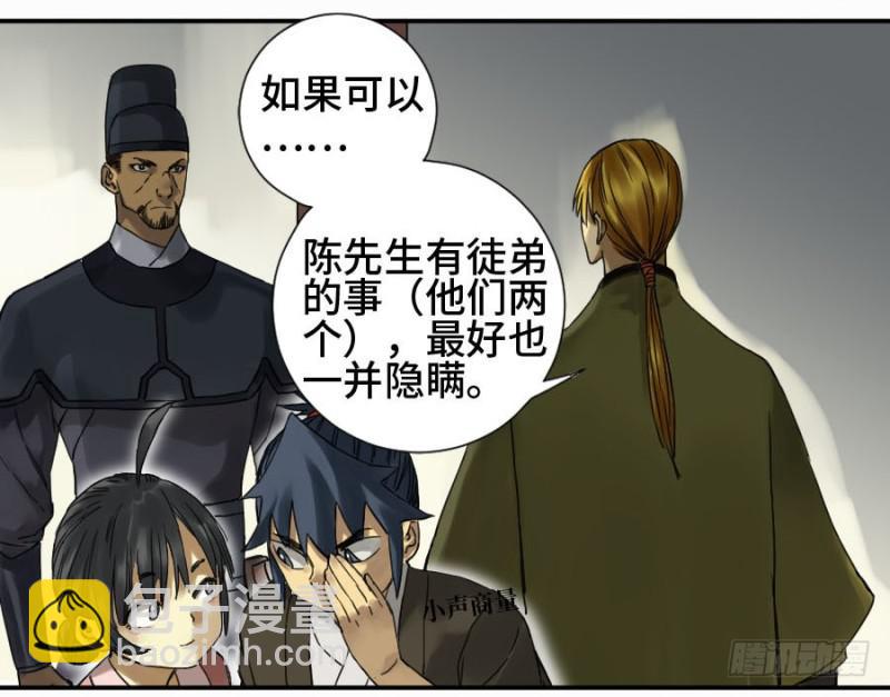 第二卷 11 黄粱一梦5