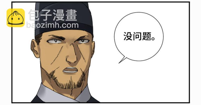 第二卷 11 黄粱一梦6