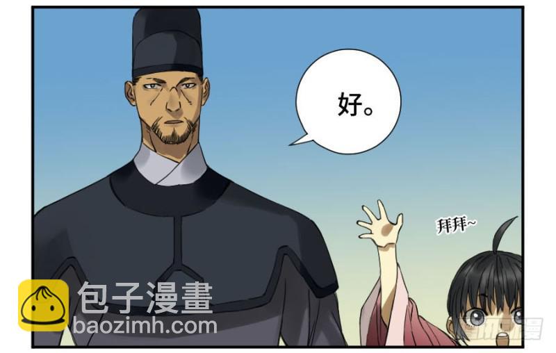 第二卷 11 黄粱一梦8