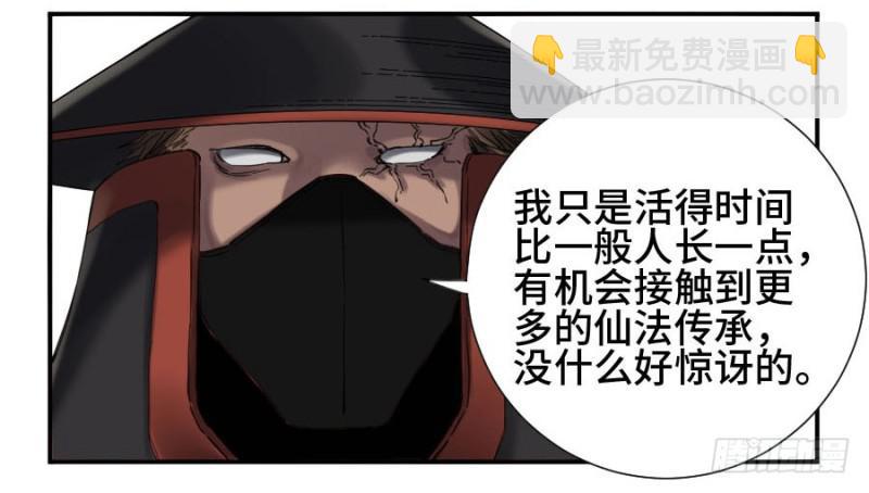 第二卷 12 庄周梦蝶2
