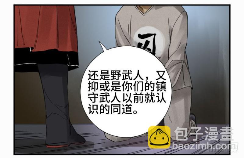 第二卷 12 庄周梦蝶33