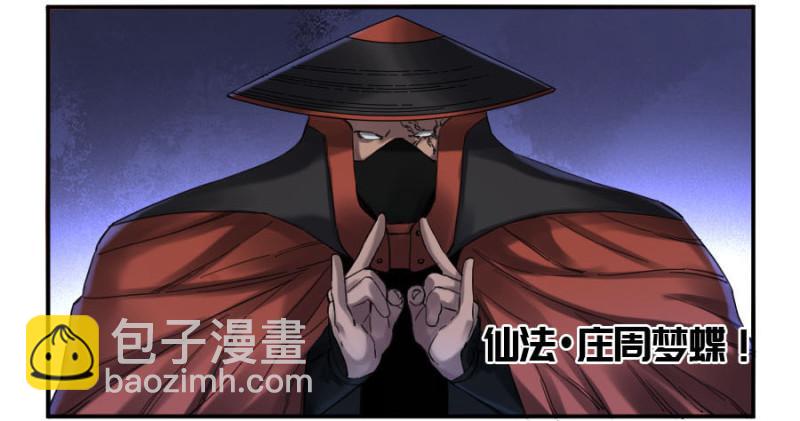 第二卷 12 庄周梦蝶5