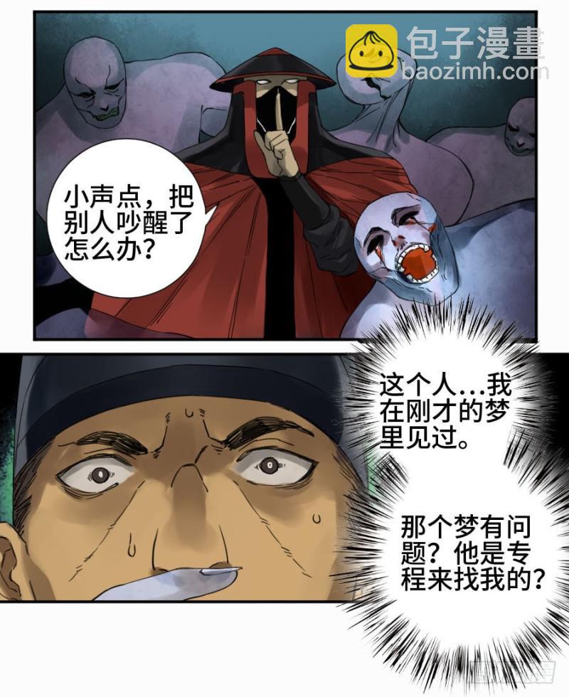 第二卷 13 拷问10