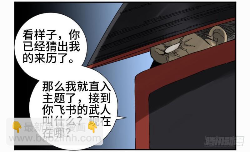 第二卷 13 拷问11