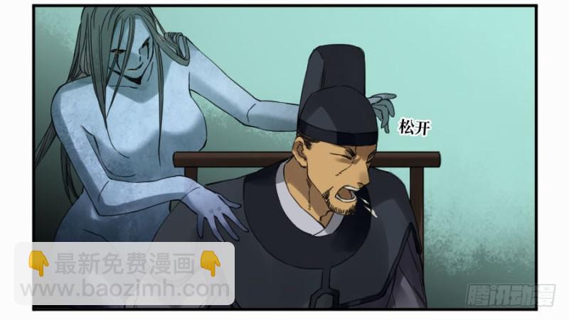 第二卷 13 拷问12