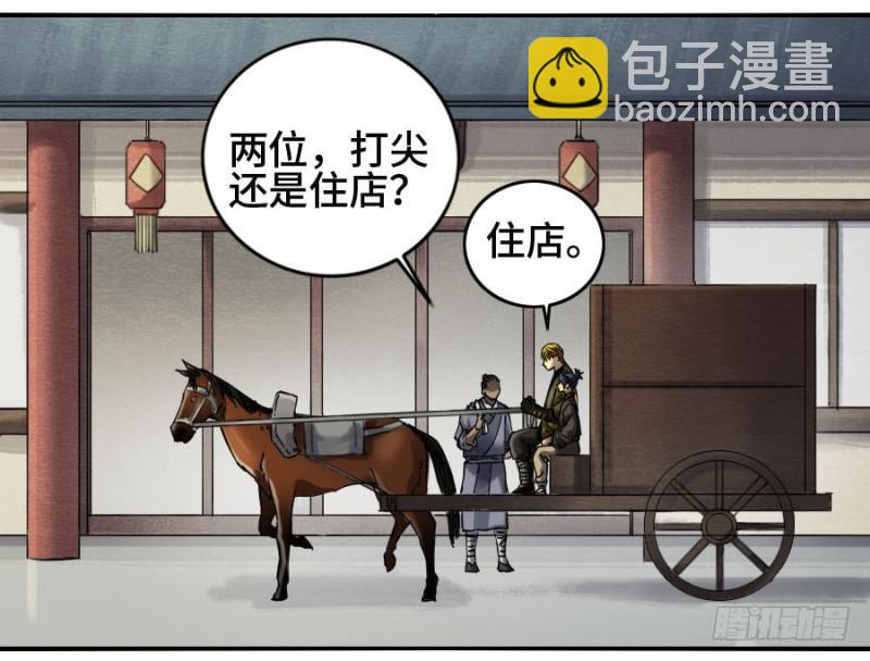 第二卷 13 拷问24