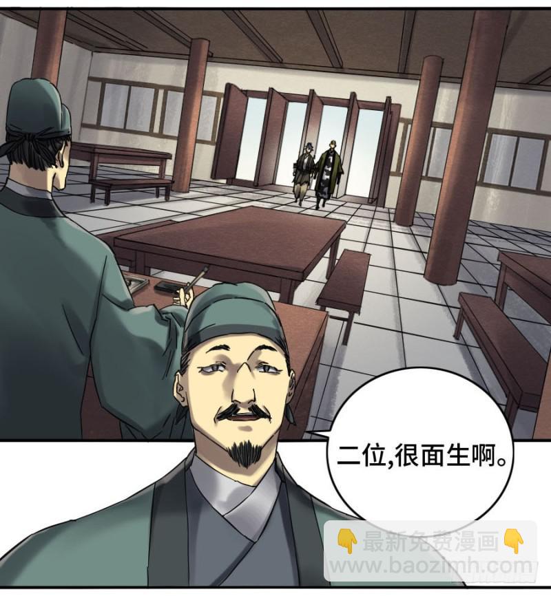 第二卷 13 拷问26