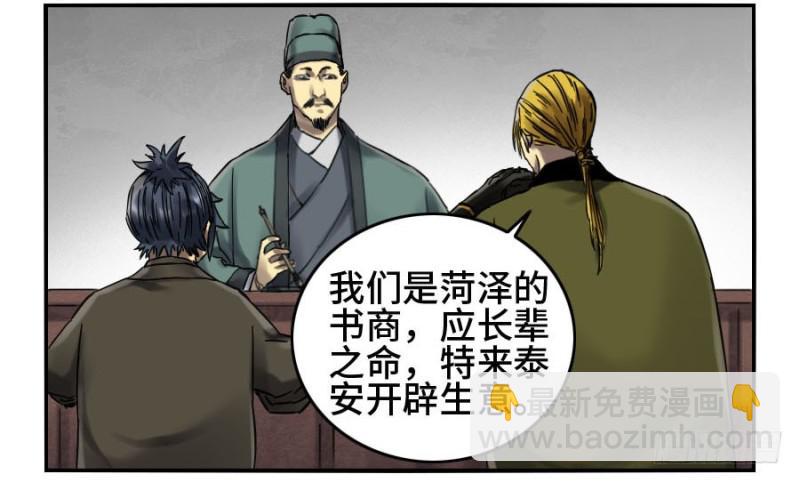 第二卷 13 拷问27