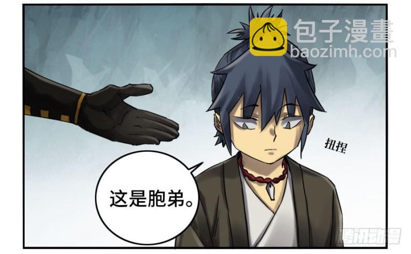 第二卷 13 拷问28
