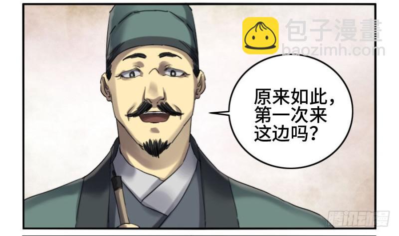 第二卷 13 拷问29