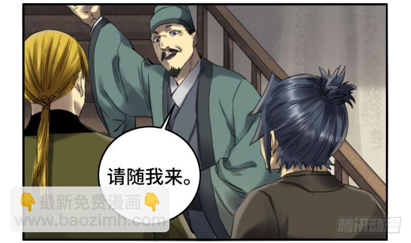 第二卷 13 拷问30