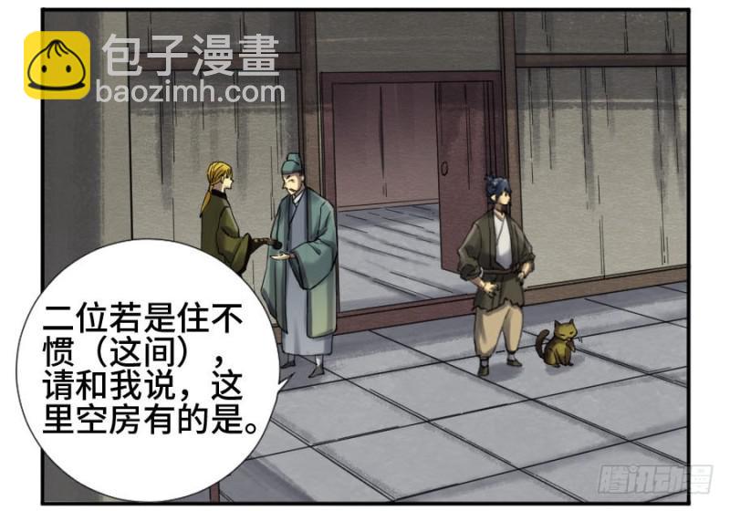第二卷 13 拷问31