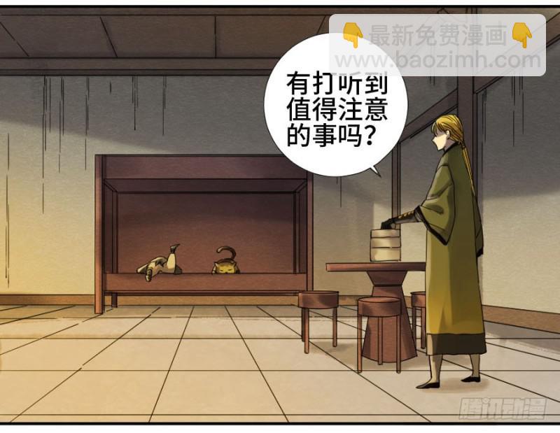 第二卷 13 拷问36
