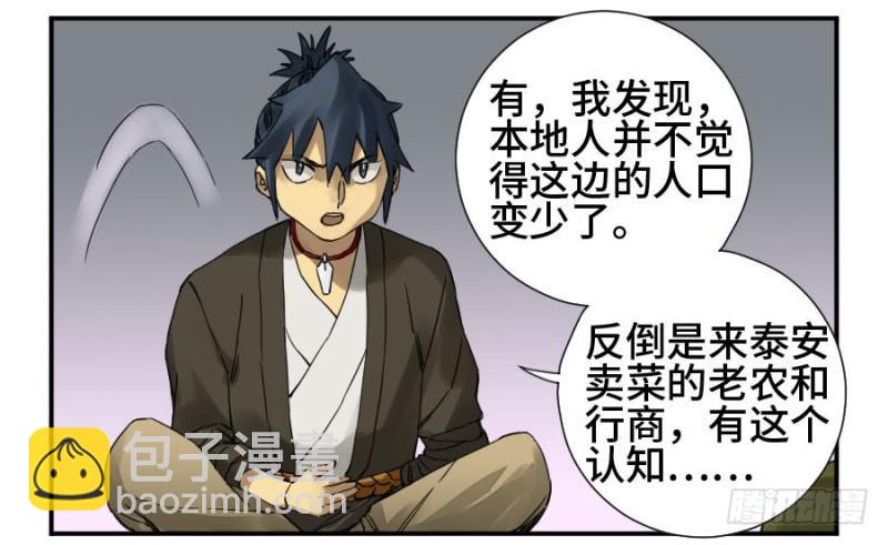 第二卷 13 拷问37