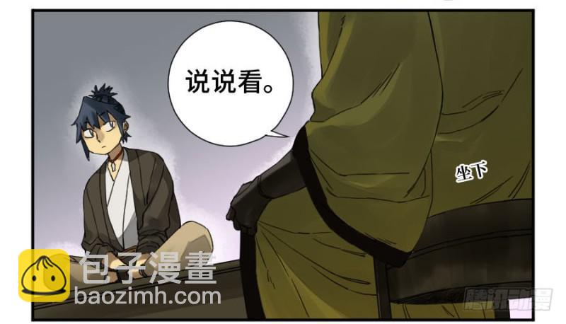 第二卷 13 拷问38