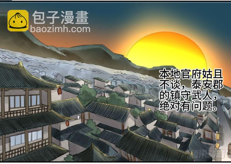 第二卷 13 拷问42