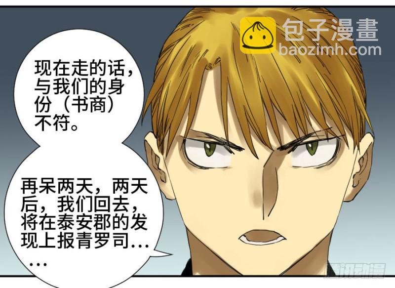 第二卷 13 拷问44