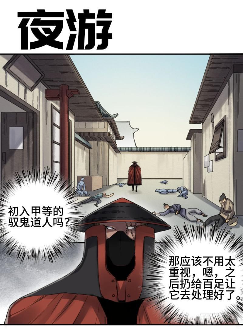 第二卷 14 夜游0