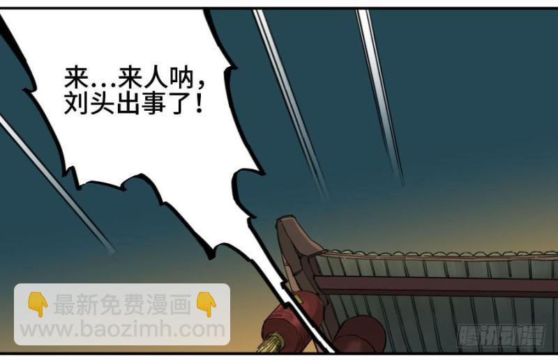 第二卷 14 夜游18
