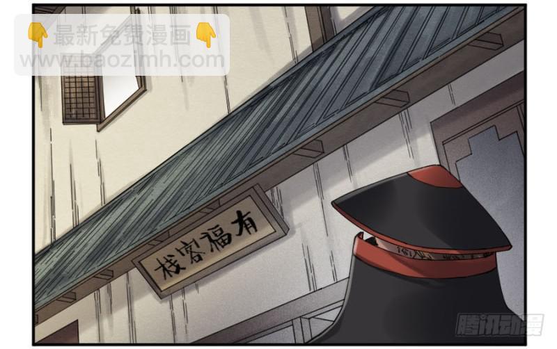 第二卷 14 夜游2