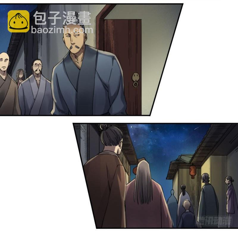 第二卷 14 夜游24