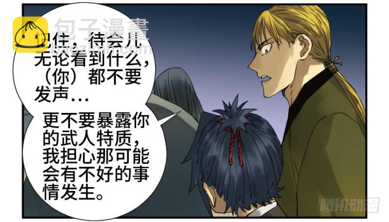 第二卷 14 夜游33