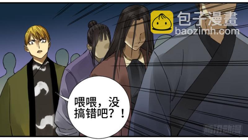 第二卷 14 夜游37