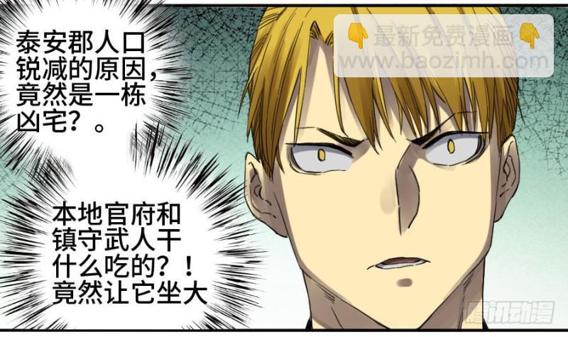 第二卷 14 夜游38