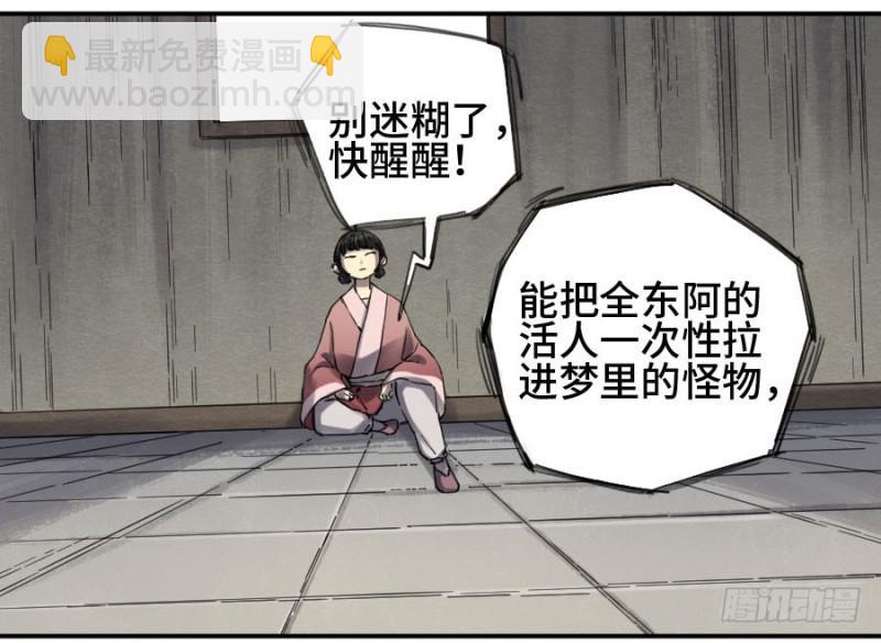 第二卷 14 夜游4