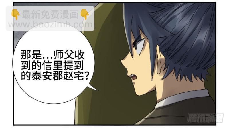 第二卷 14 夜游40