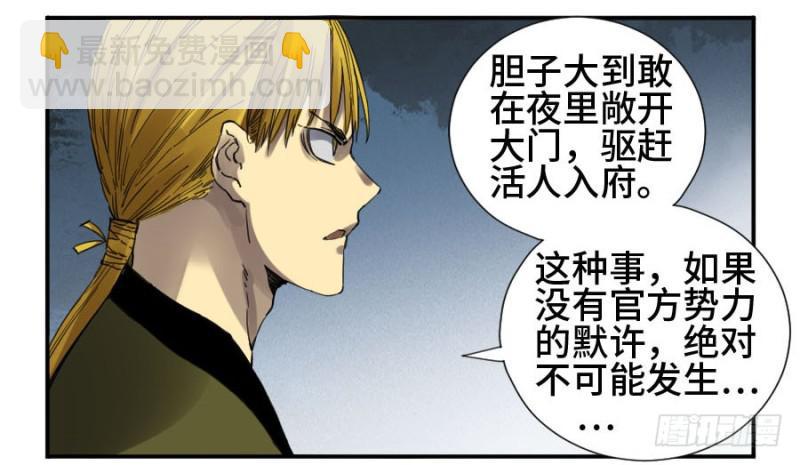 第二卷 14 夜游42
