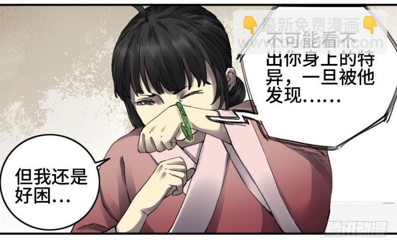 第二卷 14 夜游5